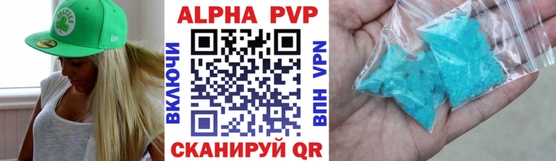 A-PVP СК  Купить где  Бердск 